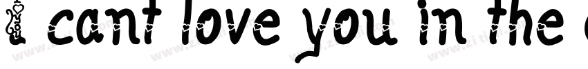 I cant love you in the dark字体转换